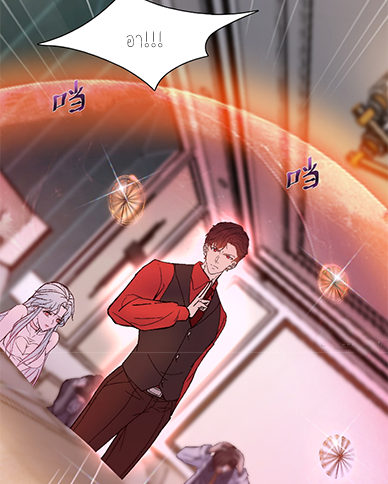 ลูกเขยผู้บ้าคลั่ง (จักรพรรดิอมตะ) ตอนที่ 8 หน้า 6