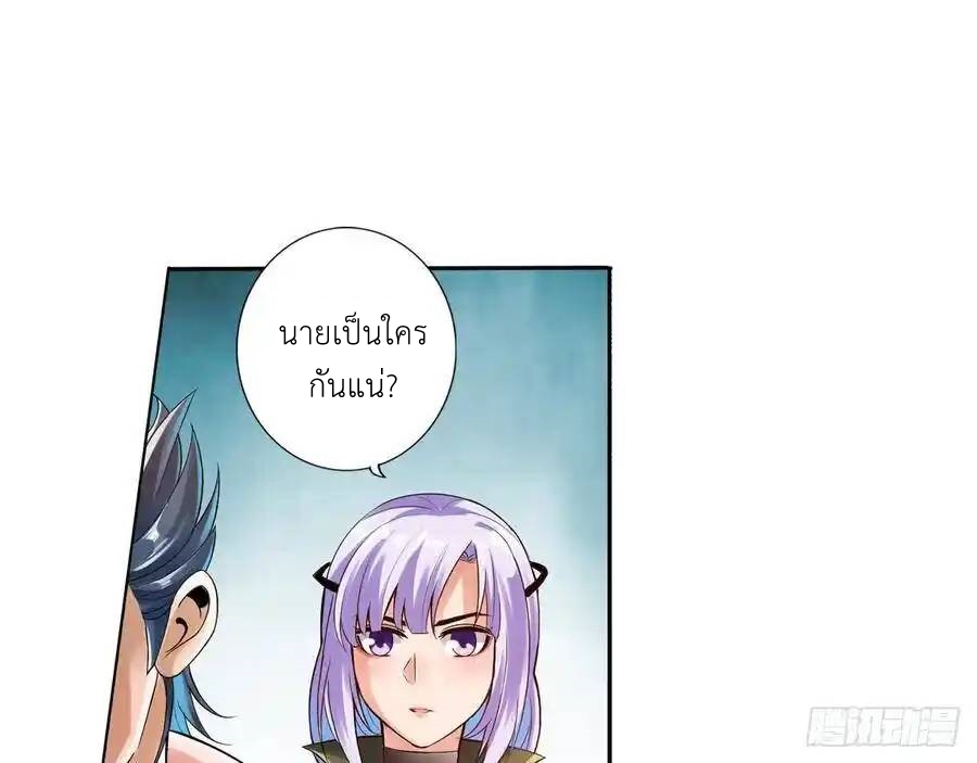 The Strongest Death System ตอนที่ 4 หน้า 60