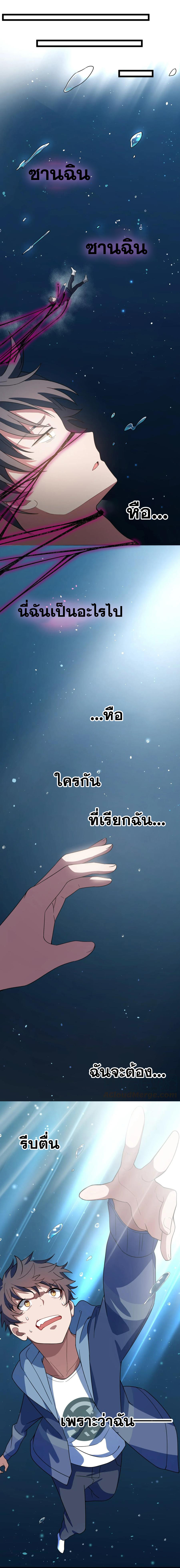อยู่ๆก็มีสาวสวย มาอยู่ด้วยซะอย่างงั้น!! ตอนที่ 12 หน้า 12