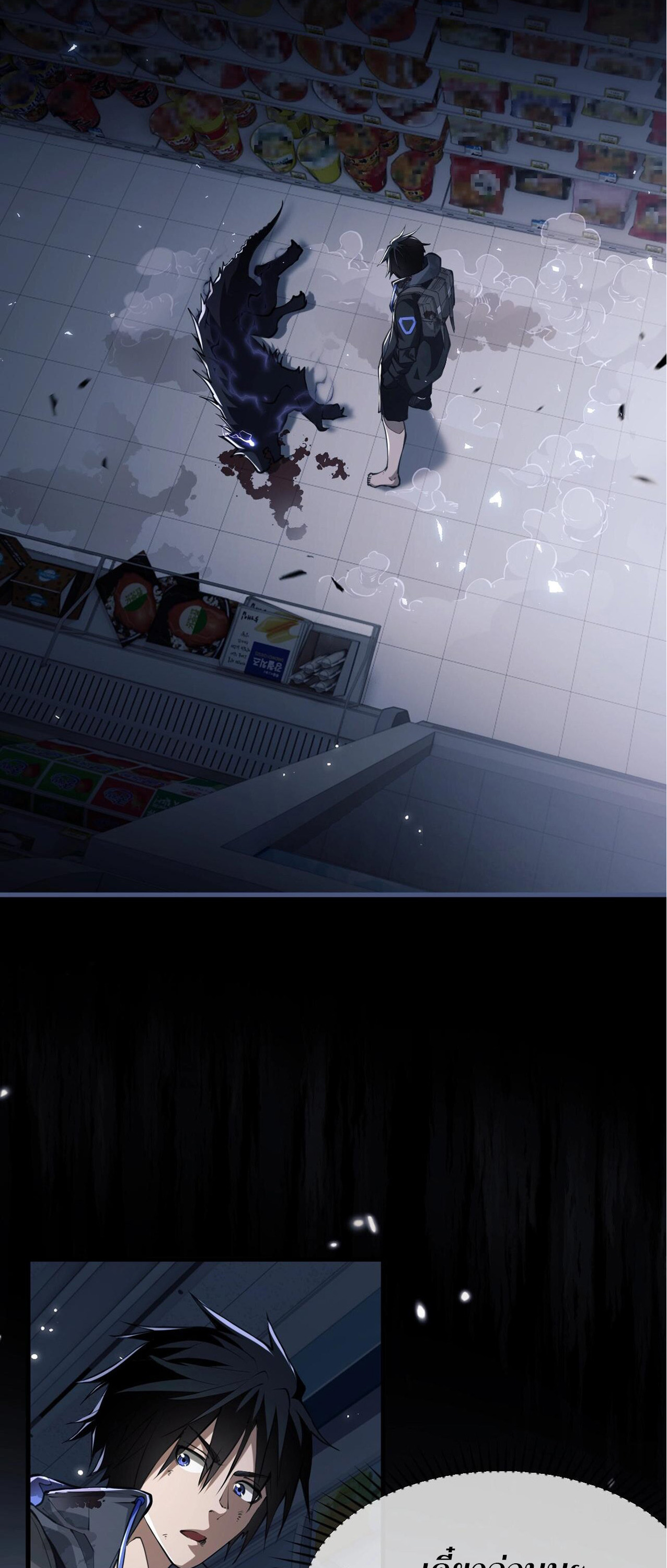Doom Summoner ปรมาจารย์วิญญาณในวันสิ้นโลก (ชนจีน) ตอนที่ 3 หน้า 19