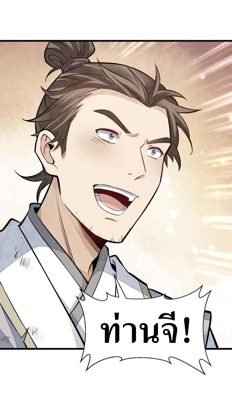 Lan Ke Qi Yuan ตอนที่ 122 หน้า 41