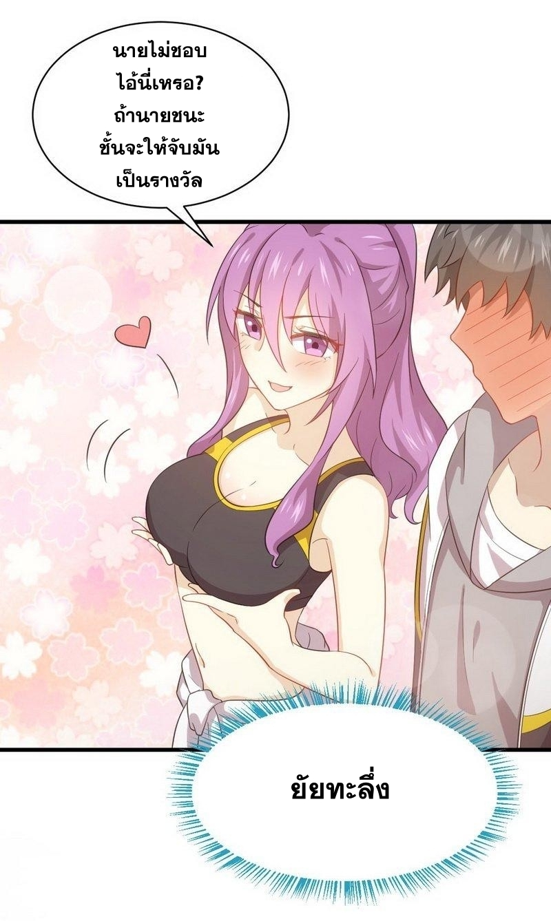 Immortal Swordsman in The Reverse World ข้าเซียนกระบี่ไม่เกาะสตรี ตอนที่ 65 หน้า 12