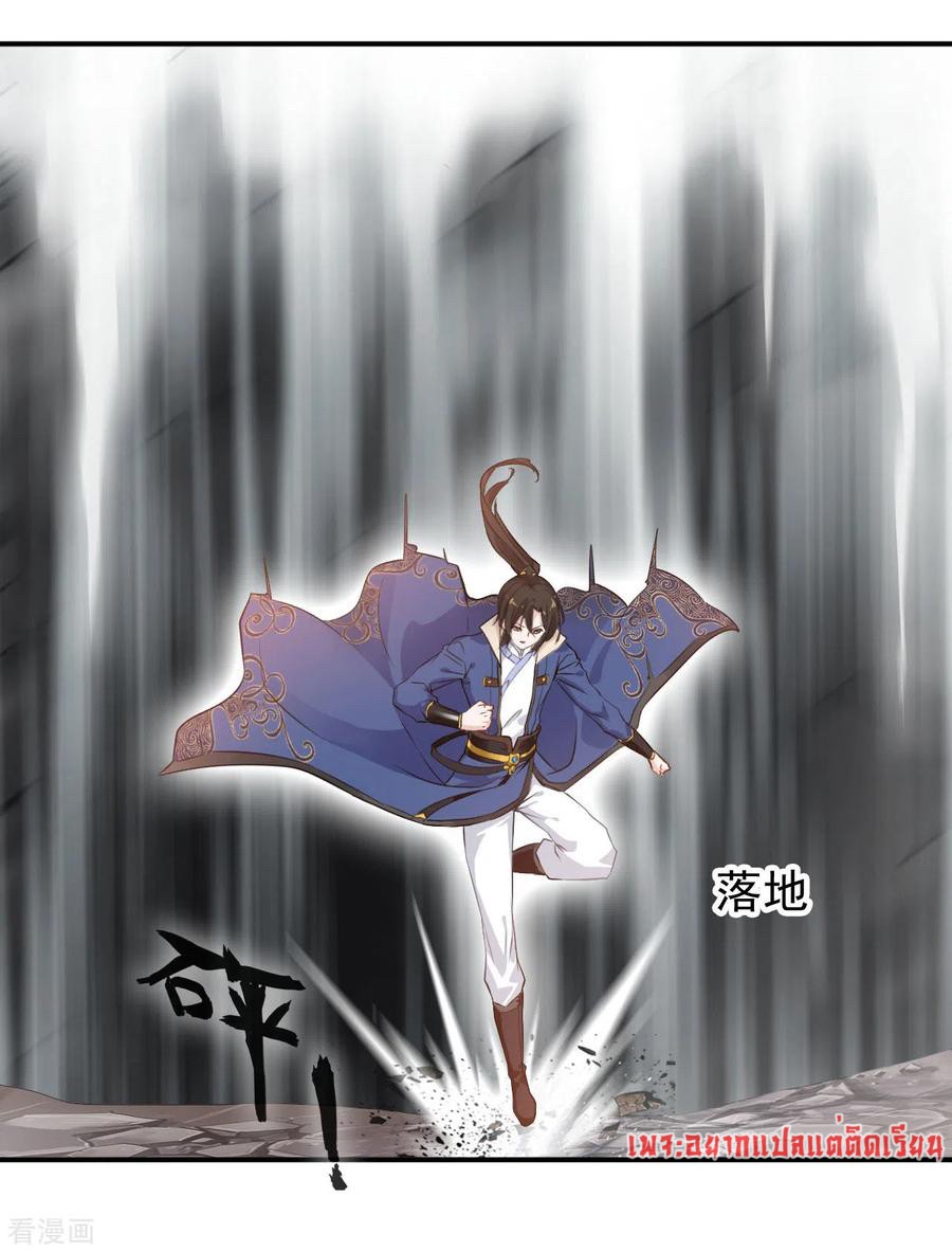 ข้ากลายเป็นผู้เป็นอมตะที่ยิ่งใหญ่ ตอนที่ 27 หน้า 25