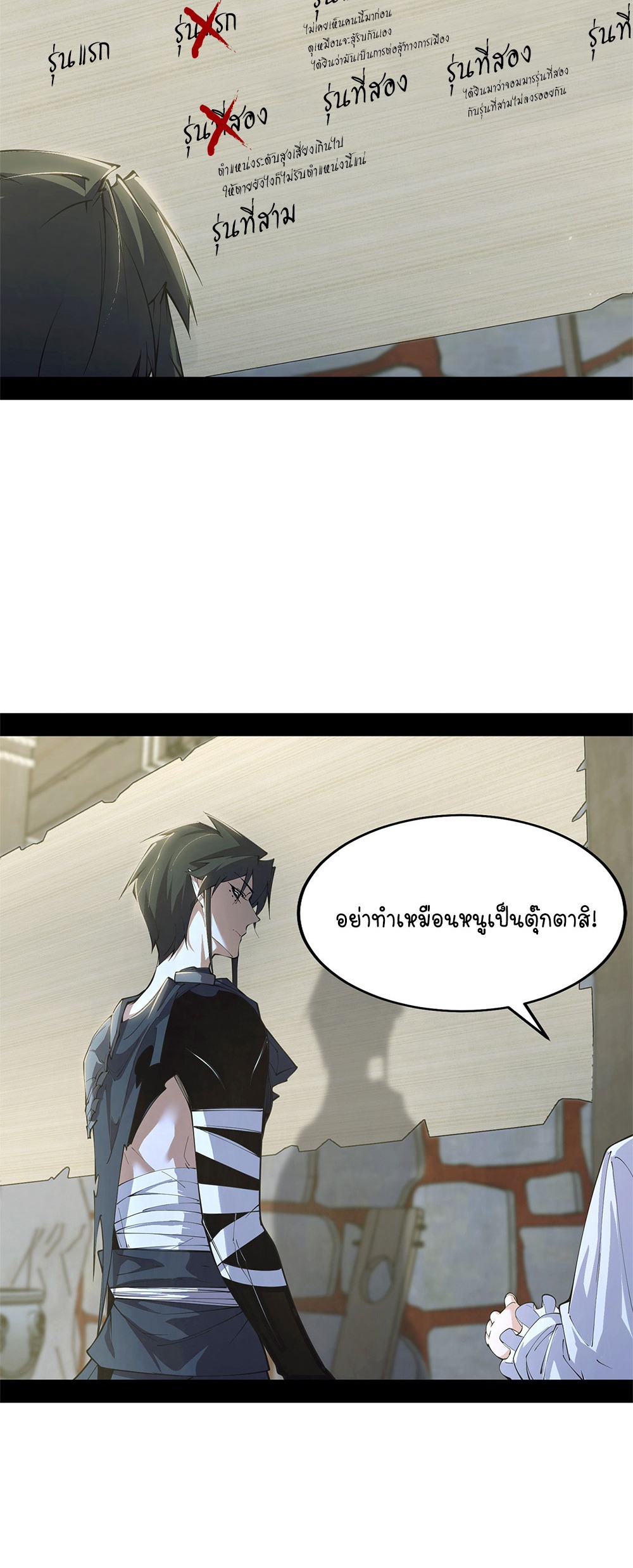 ภูเขาศพทะเลเลือด: การกลับมาของวีรบุรุษ | Mountains of Corpses and Seas of Blood | The Demon-Slaying Madman—Reborn as a Demon ตอนที่ 13 หน้า 30