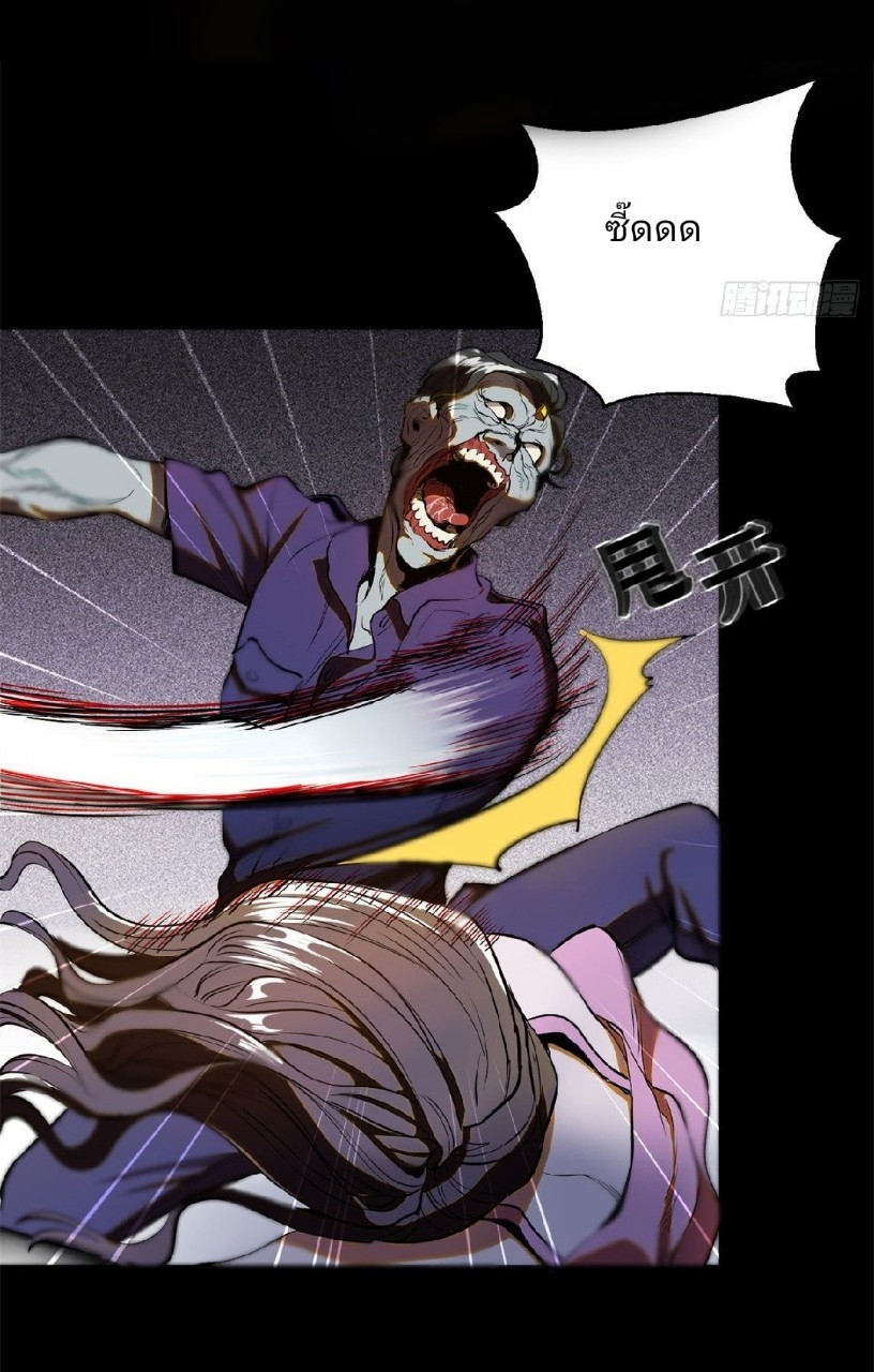 รูเล็ตเวิลด์ สุ่มไอเทมเอาชีวิตรอด ตอนที่ 2 หน้า 57