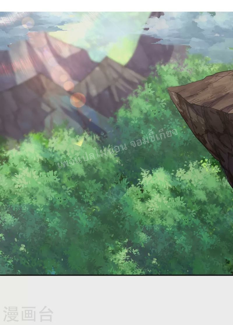 การกลับมาของเทพอสูร ตอนที่ 9 หน้า 17