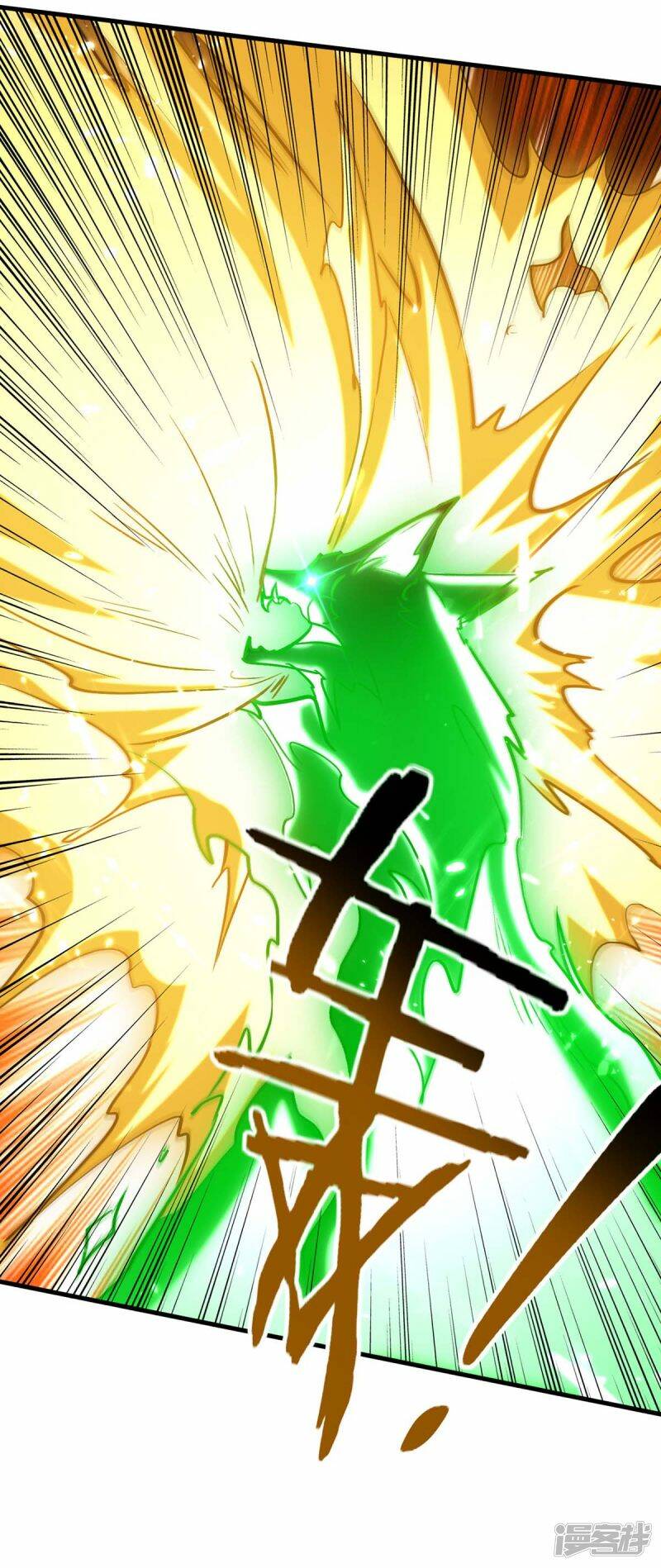 การกลับมาของจักพรรดิ์ ตอนที่ 233 หน้า 25