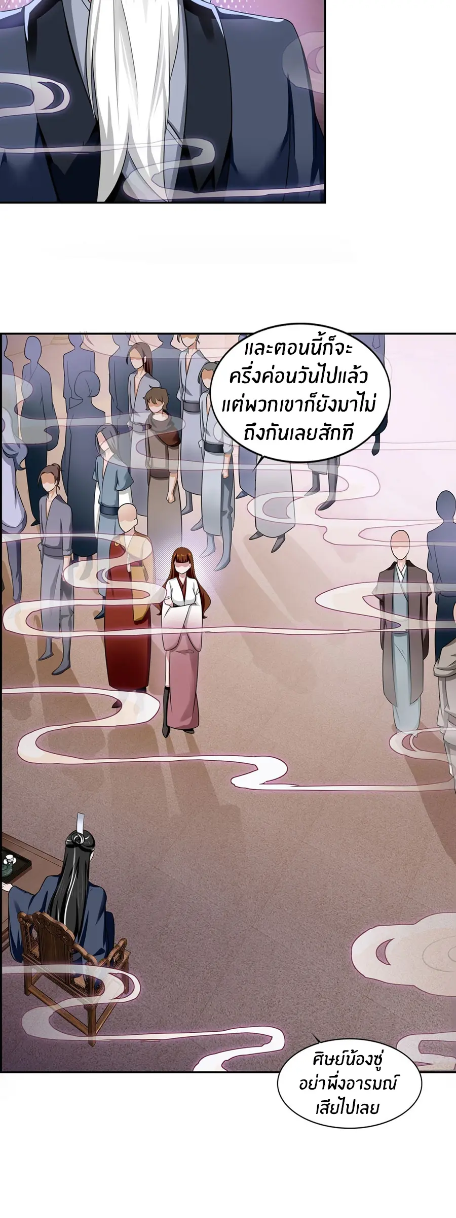 ก้าวผ่านเส้นสายเลือด ตอนที่ 33 หน้า 6
