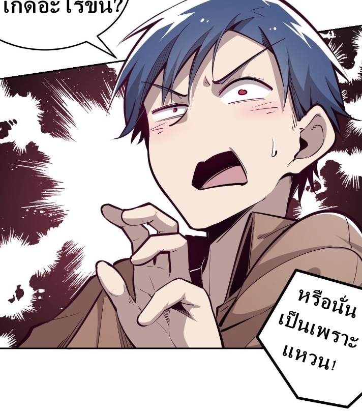 Demon x Angel can't get along! ตอนที่ 6 หน้า 17