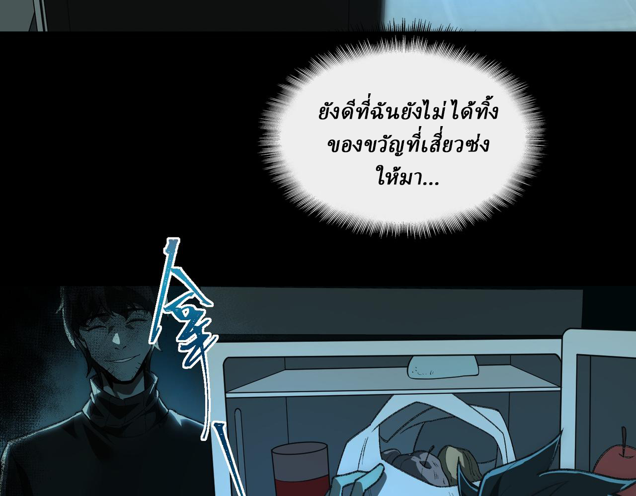 I created an Urban Legend ตอนที่ 27 หน้า 8