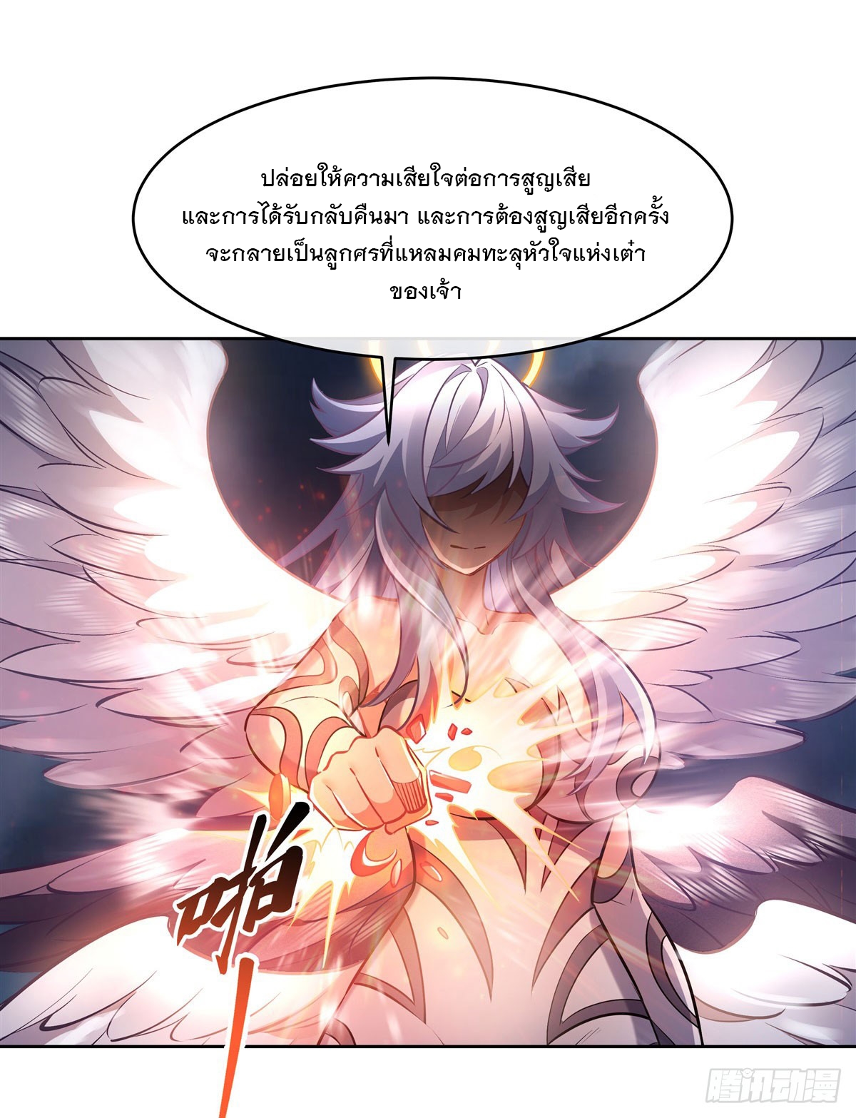 ศิษย์ของข้าล้วนมีอนาคตที่ยิ่งใหญ่ (ชนจีน) ตอนที่ 146 หน้า 25