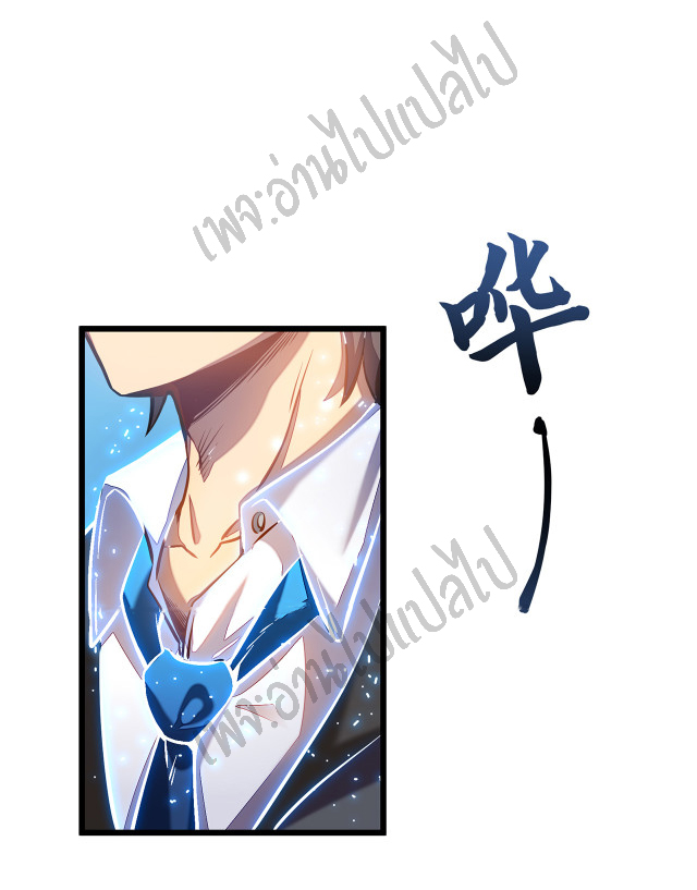 I killed the gods in another world ตอนที่ 1 หน้า 31