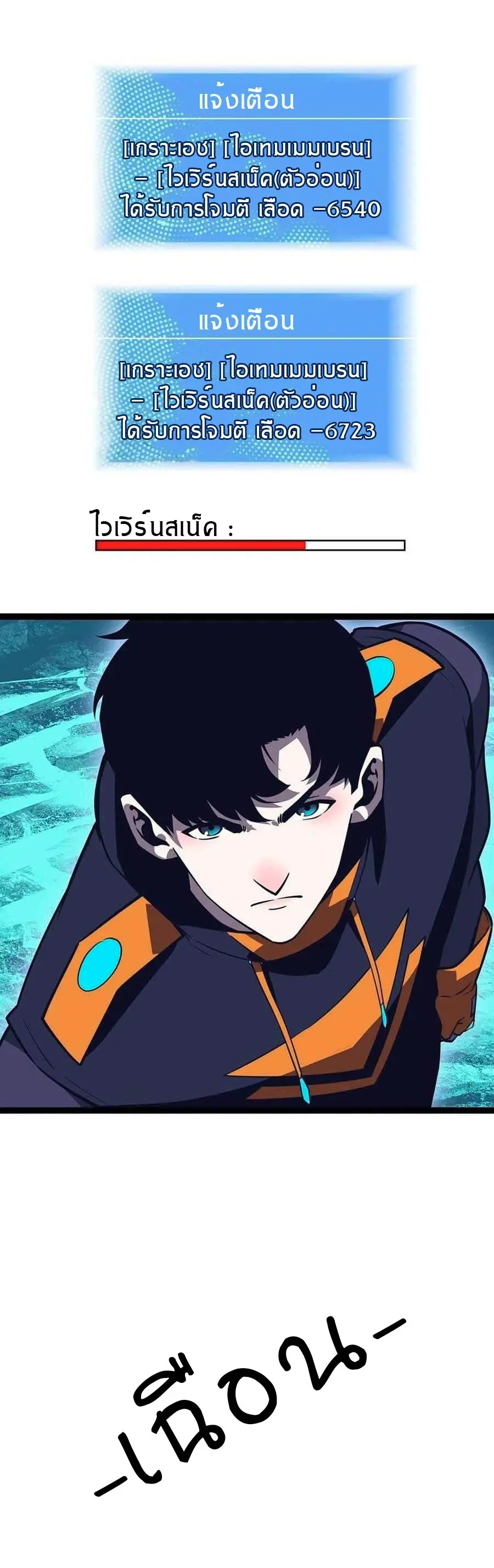 [จบ] เริ่มต้นใหม่ด้วยการเล่นเกมอย่างจริงจัง - It All Starts With Playing Game Seriously ตอนที่ 64 หน้า 8