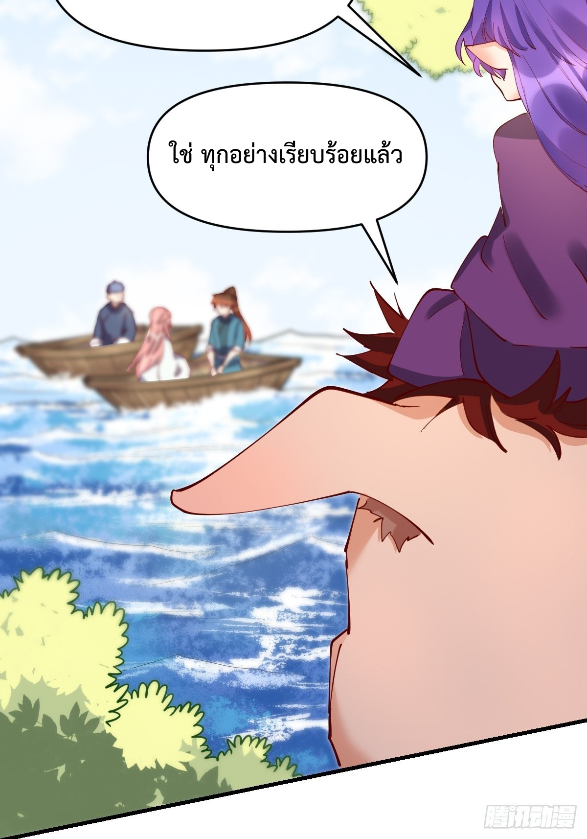 กลายเป็นว่าข้าคือจอมยุทธ์ผู้ยิ่งใหญ่ ตอนที่ 117 หน้า 13