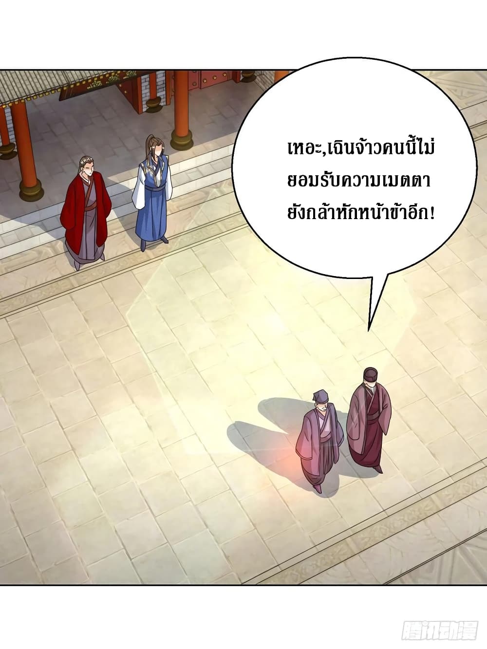 Dominate The Three Realms ตอนที่ 154 หน้า 8