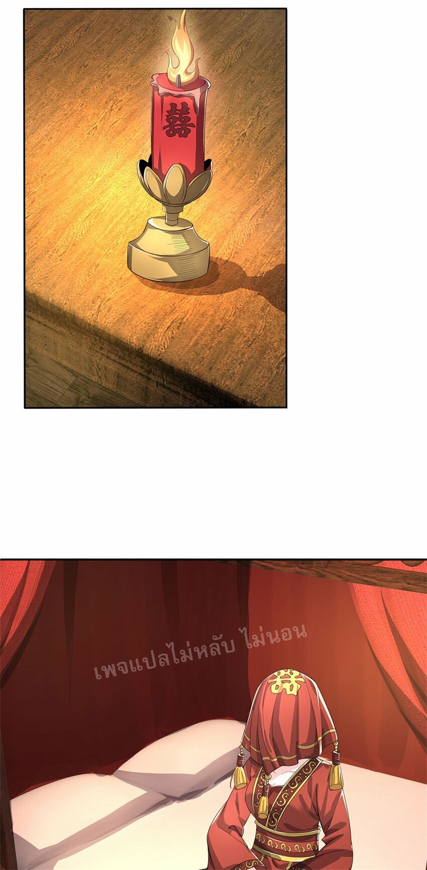 ข้าถูกเลี้ยงดูมาโดยยัยปีศาจ ตอนที่ 5 หน้า 15