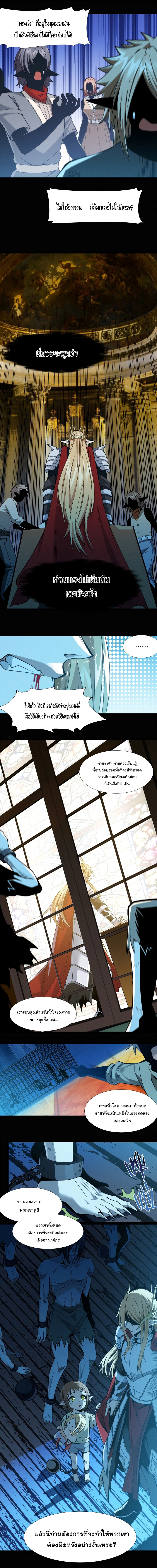 i'm really not the demon god's lackey ตอนที่ 57 หน้า 3