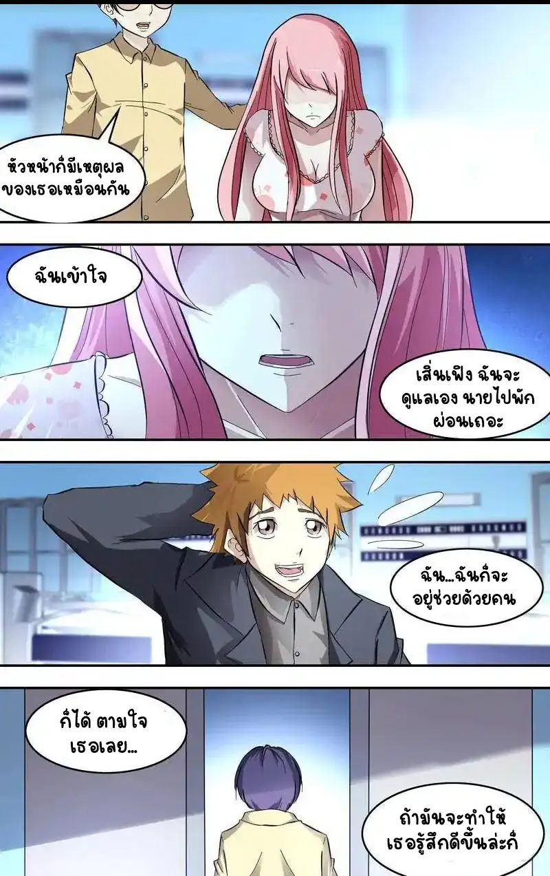  Metamorphosis ตอนที่ 23 หน้า 13