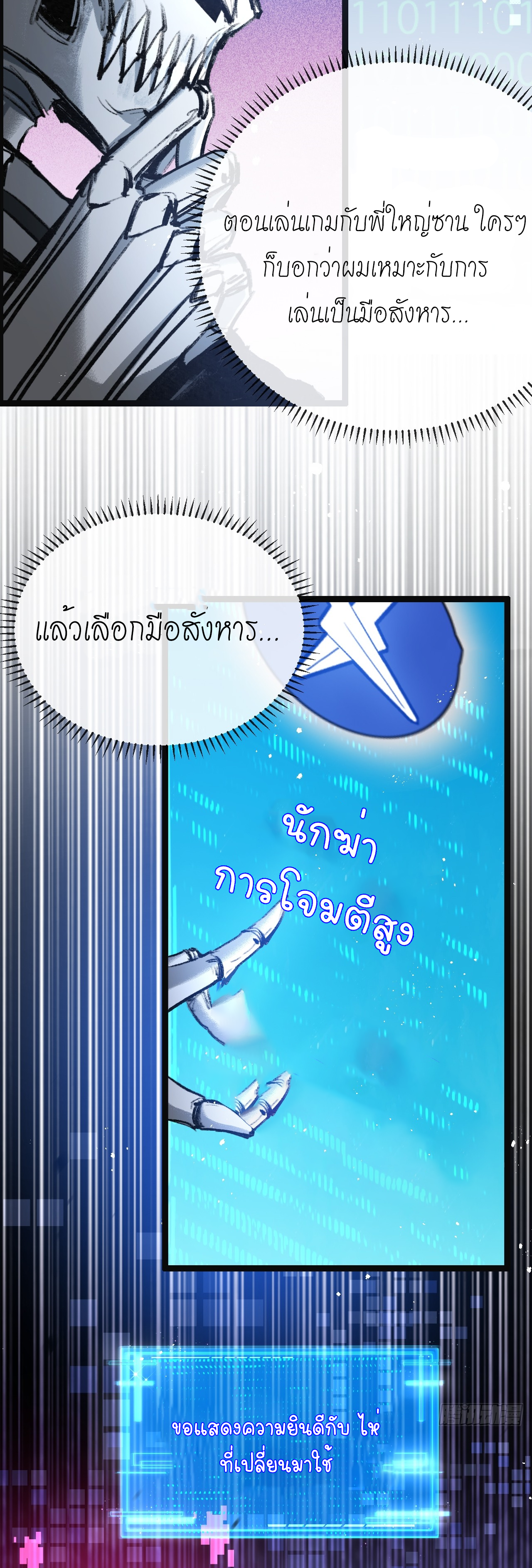 ซานเยว่ ตอนที่ 4 หน้า 13