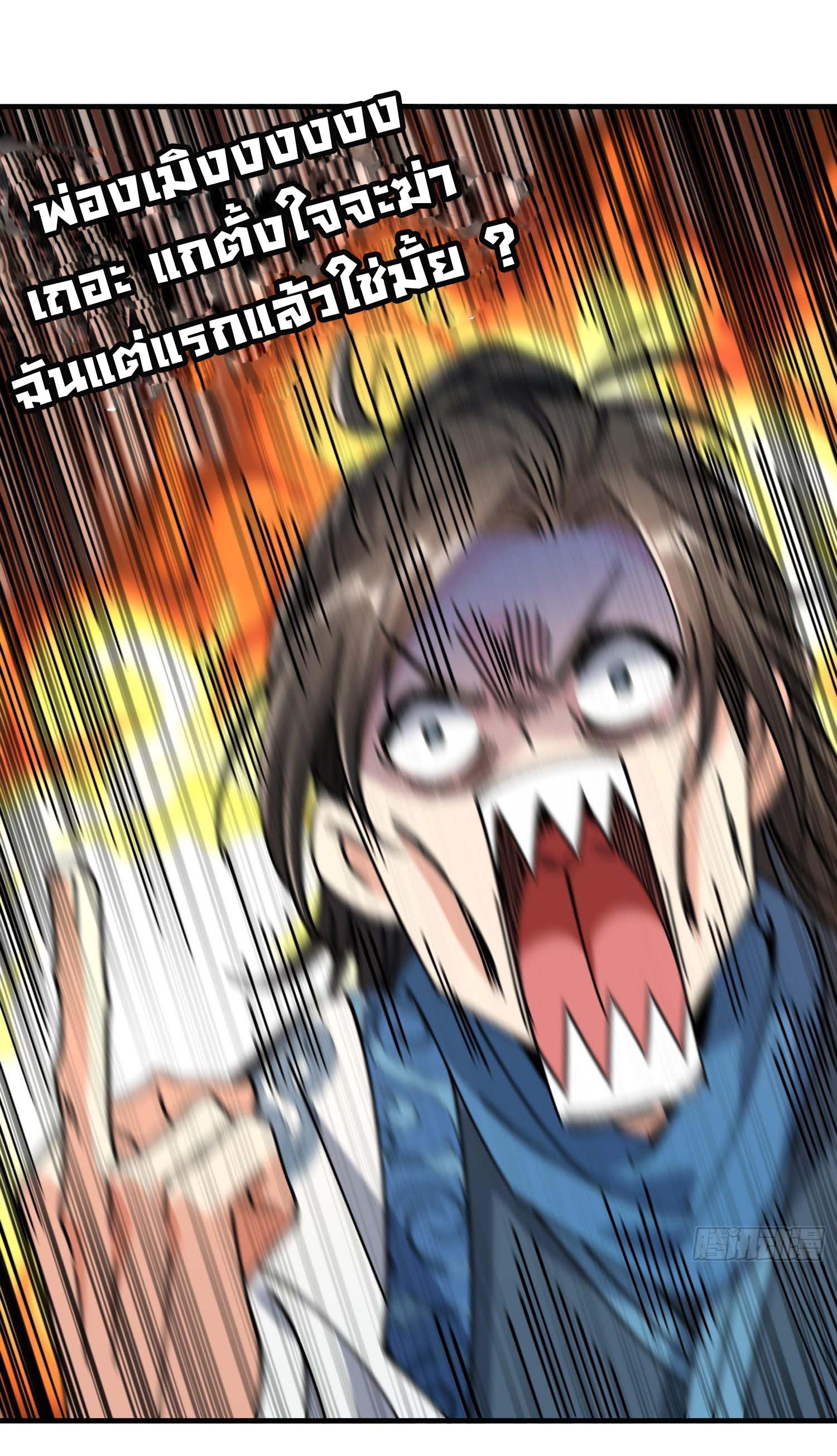 ข้ามันอ่อนแอต้องอาศัยลูกศิษย์เพื่อเอาตัวรอด ตอนที่ 1 หน้า 36