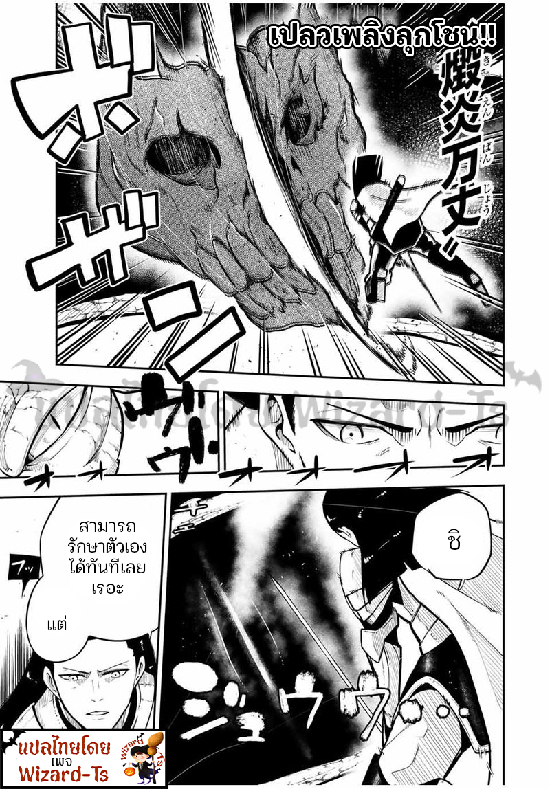 Dorei Tensei Sono Dorei Saikyou no Moto Ouji ni Tsuki ตอนที่ 59 หน้า 13