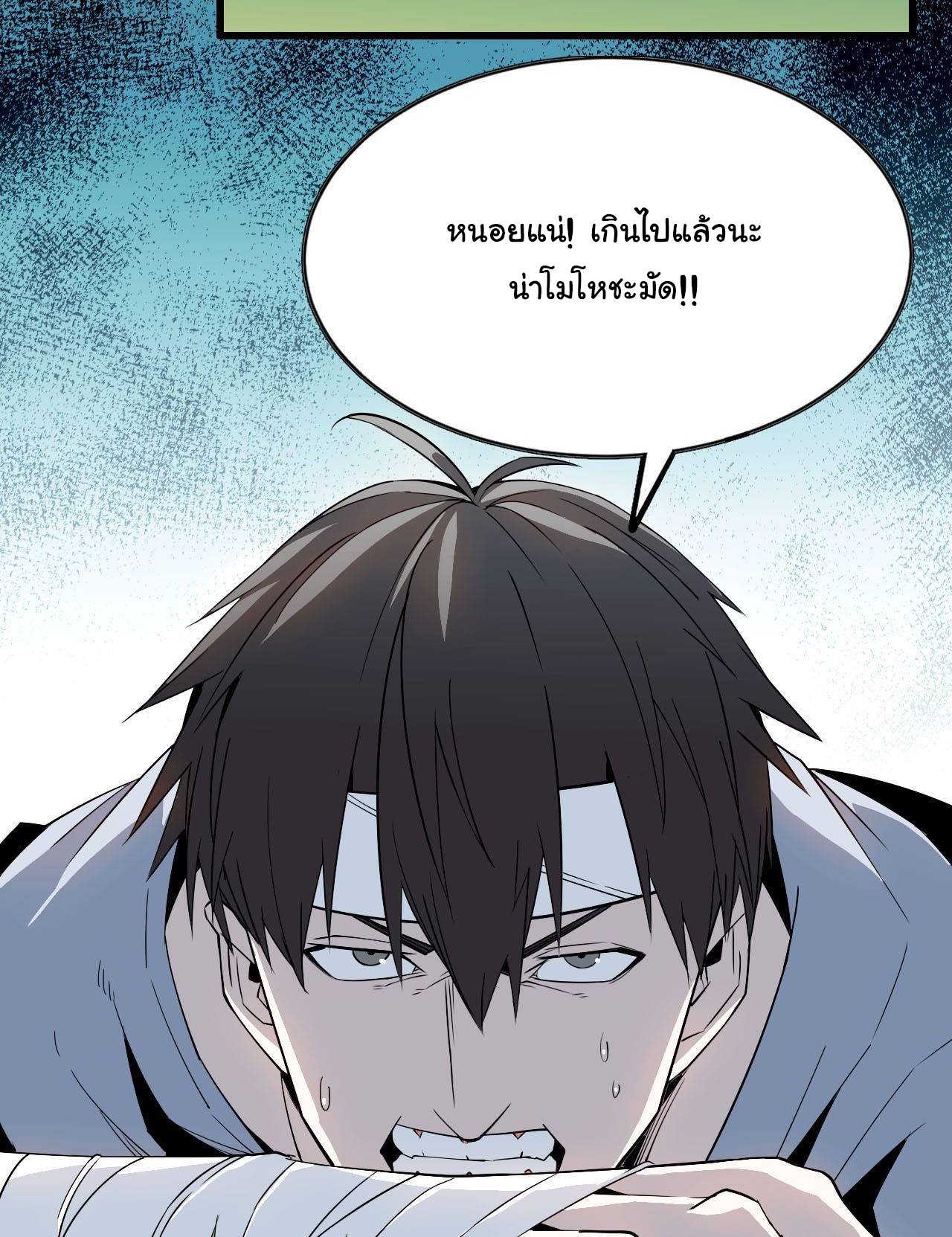 ยอดปรมาจารย์เซียน มาเปิดไอดีใหม่ในต่างโลก ตอนที่ 7 หน้า 6