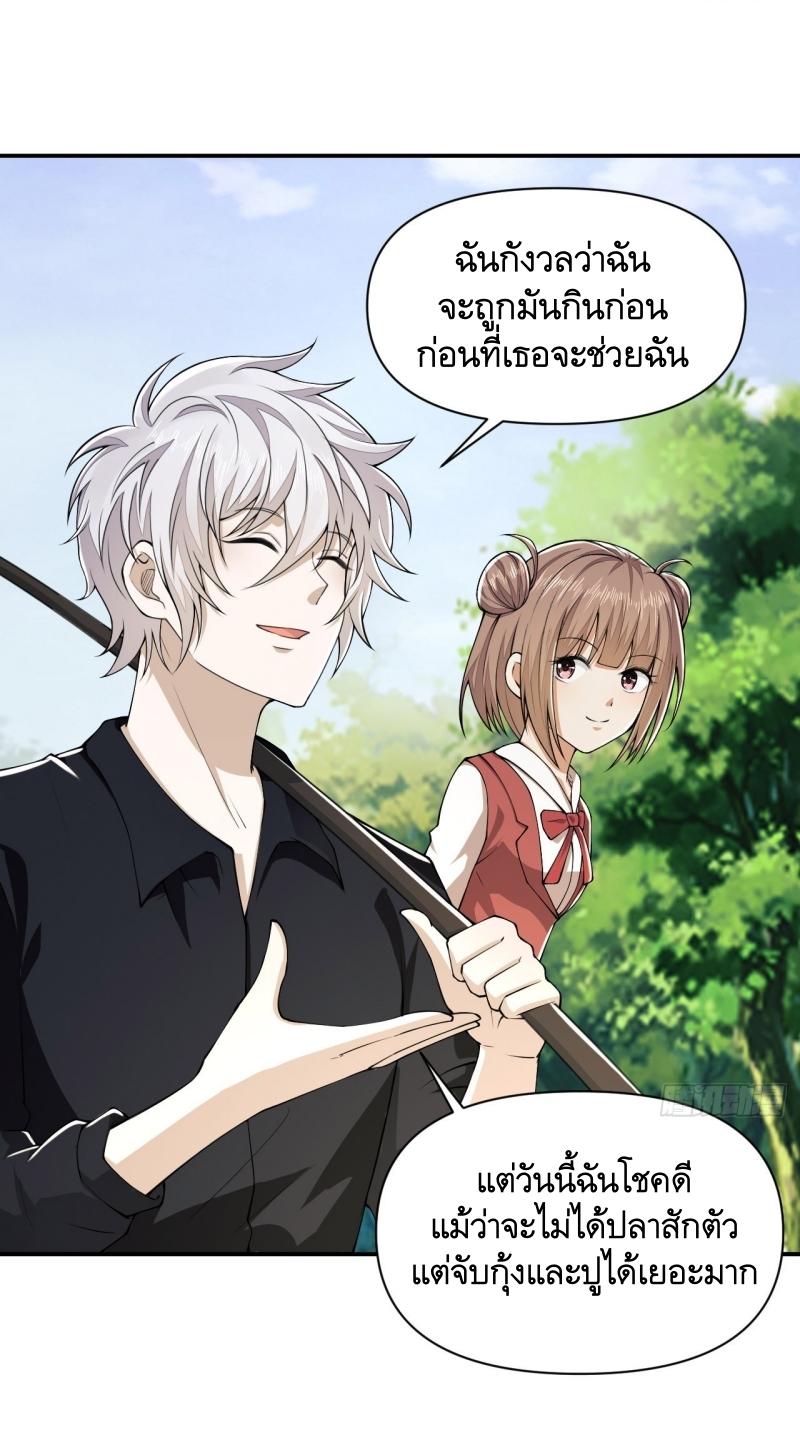 THE FIRST ORDER ตอนที่ 180 หน้า 32