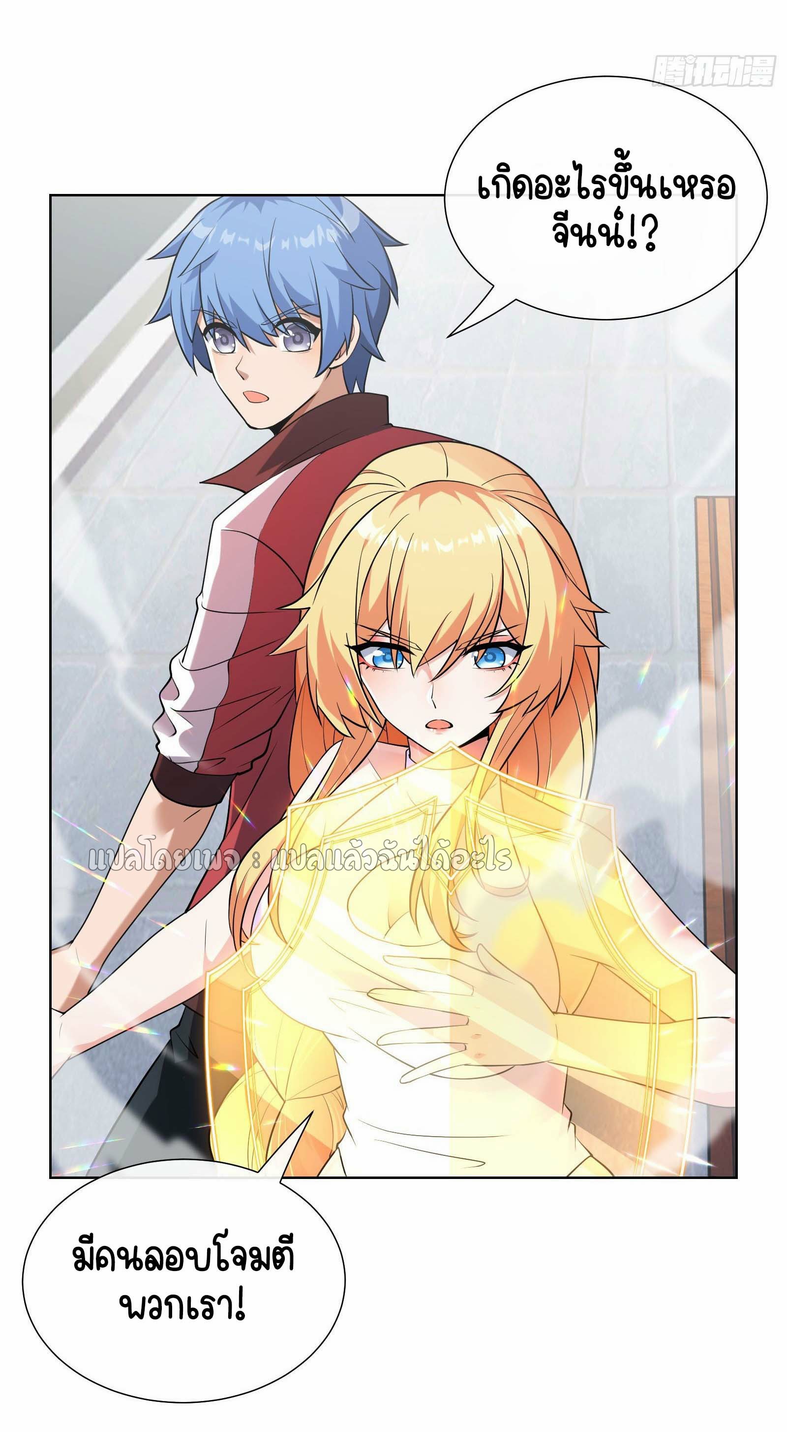 ระบบสุ่มการ์ดอัญเชิญสาวสวย ตอนที่ 4 หน้า 44