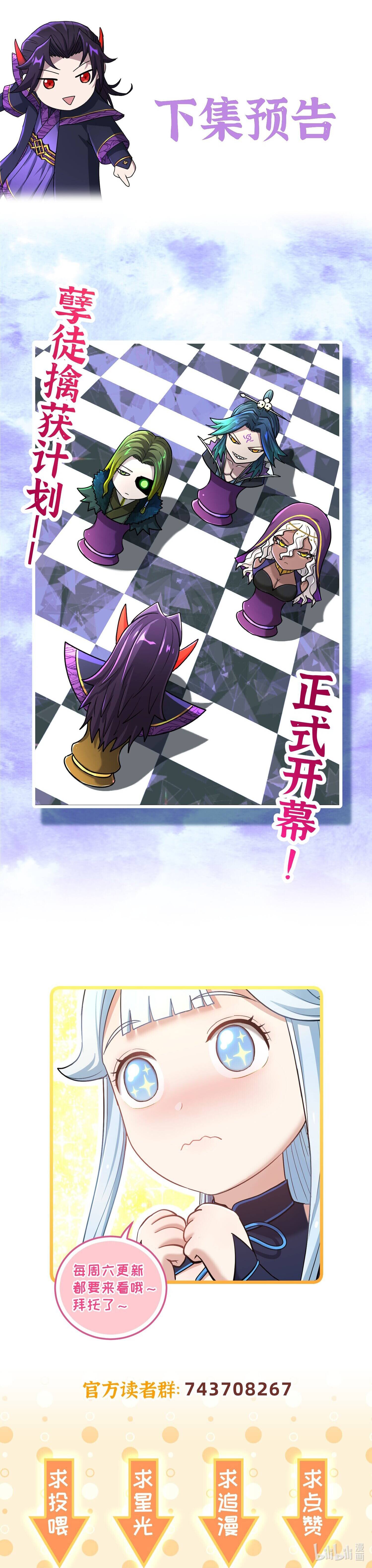 เกิดใหม่ในร่างบรรพบุรุษลัทธิมาร(จบ) ตอนที่ 16 หน้า 50