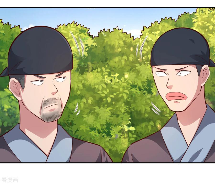 Wu Ling Sword Master ตอนที่ 50 หน้า 25