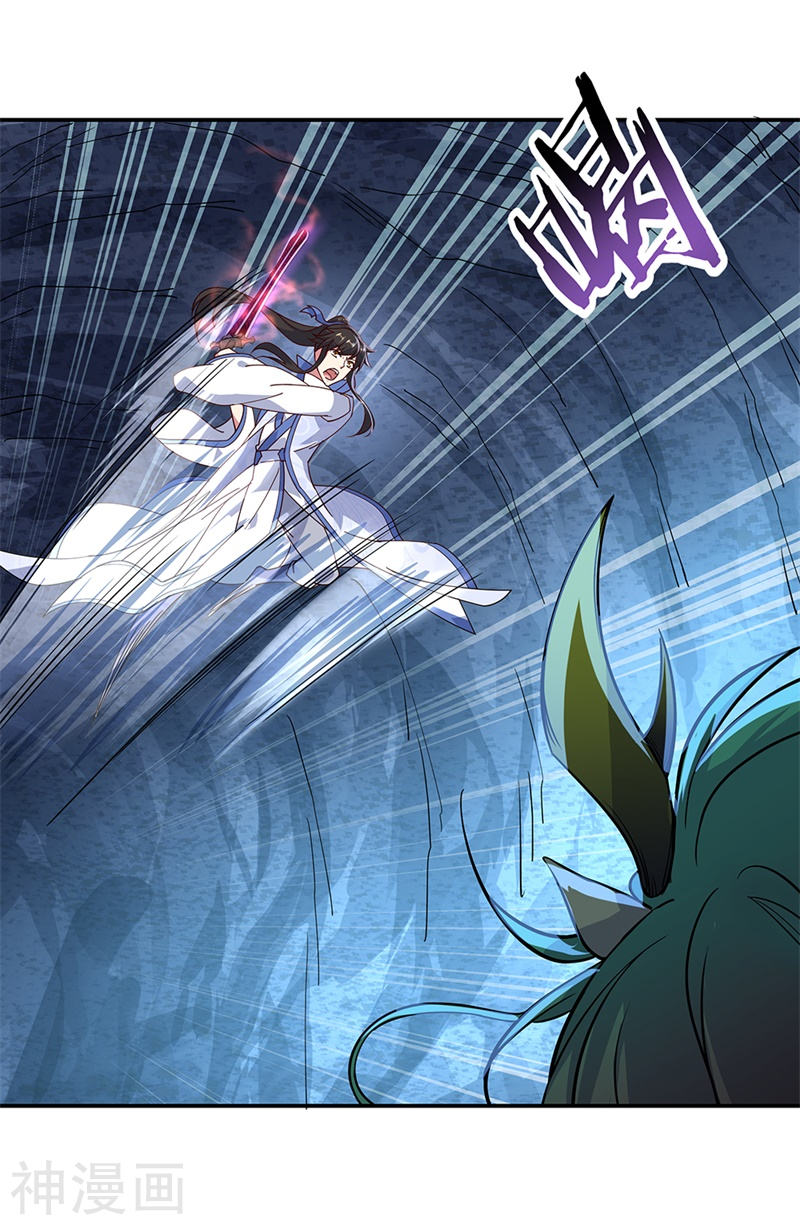 peerless battle spirit ตอนที่ 137 หน้า 9