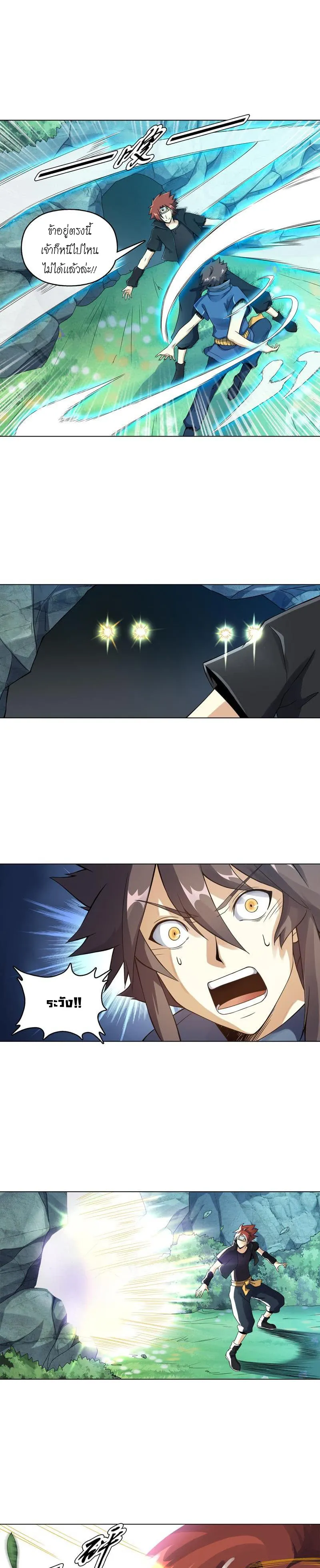 (จบ) Heavenly God Mnemonic (กำเนิดใหม่เทพวรยุทธตระกูลหยาง) ตอนที่ 9 หน้า 43
