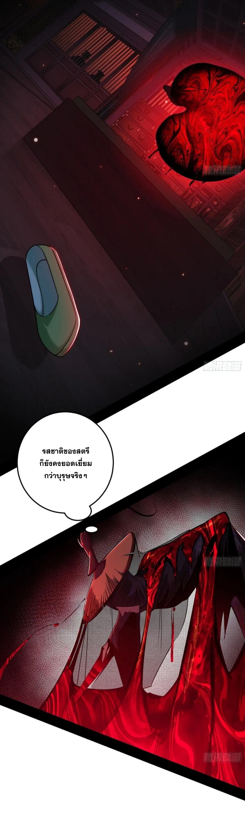 I'm an Evil God ข้าคือจักรพรรดิปีศาจ ตอนที่ 451 หน้า 19