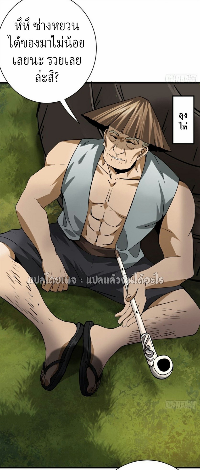 รูเล็ตเวิลด์ สุ่มไอเทมเอาชีวิตรอด ตอนที่ 151 หน้า 2