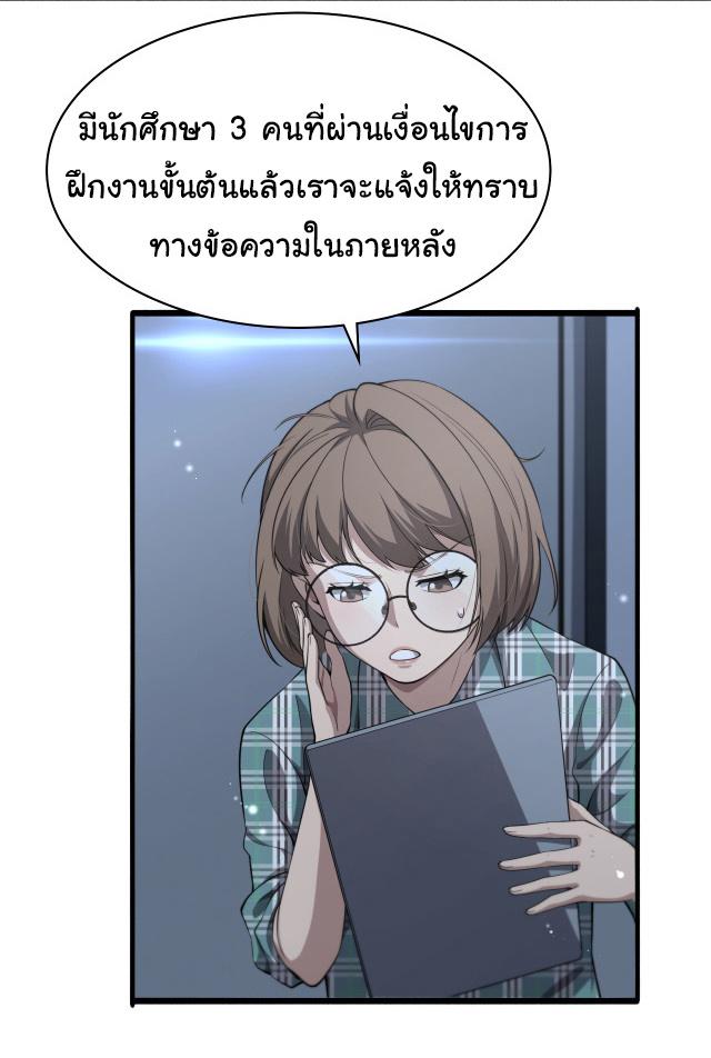 สุดยอดระบบของหมอหลิงหรัน ตอนที่ 241 หน้า 2