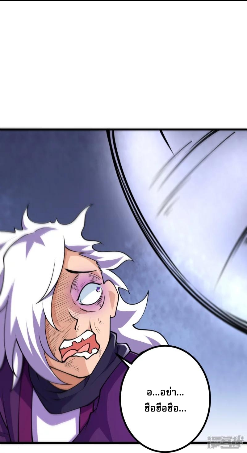 ผู้ขัดเกลาร่างกายที่แข็งแกร่งที่สุดในประวัติศาสตร์ ตอนที่ 27 หน้า 8