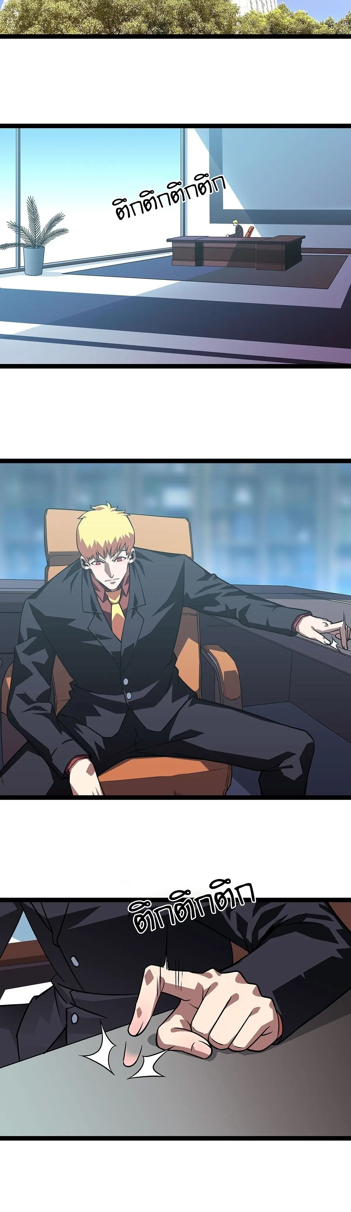 [จบ] เริ่มต้นใหม่ด้วยการเล่นเกมอย่างจริงจัง - It All Starts With Playing Game Seriously ตอนที่ 96 หน้า 6