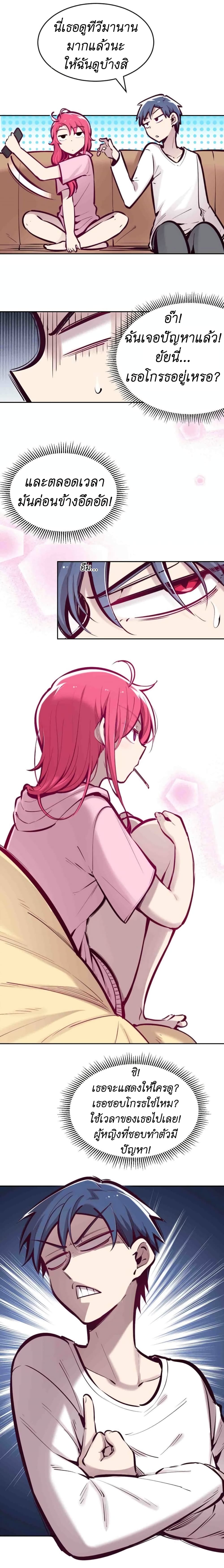 Demon x Angel can't get along! ตอนที่ 61 หน้า 2