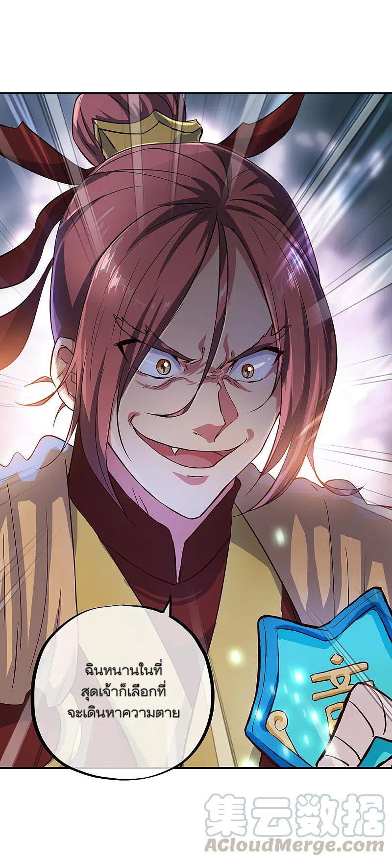 peerless battle spirit ตอนที่ 306 หน้า 19