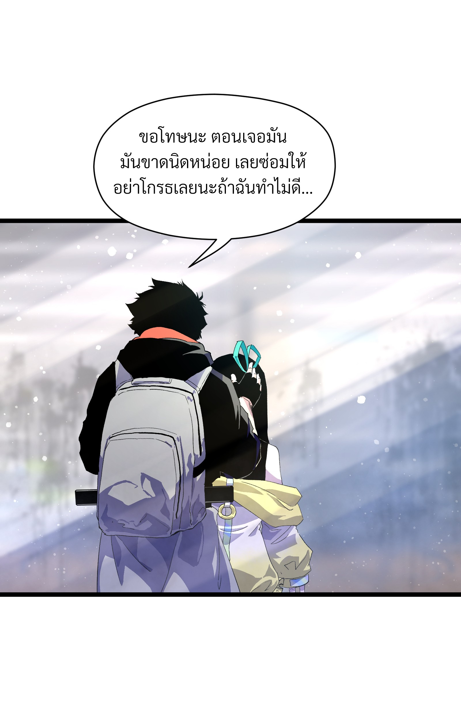 บริษัทจัดส่งในวันสิ้นโลก ตอนที่ 3 หน้า 62