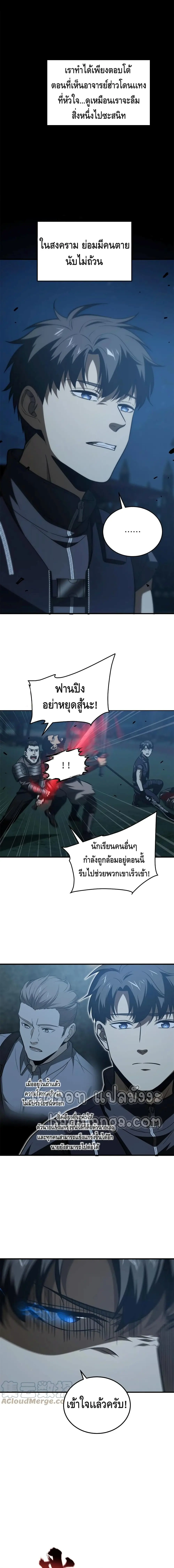[ชนจีน] ระบบจอมยุทธ์สุดโกงแห่งโลกคู่ขนาน - Global Martial Arts ตอนที่ 146 หน้า 3