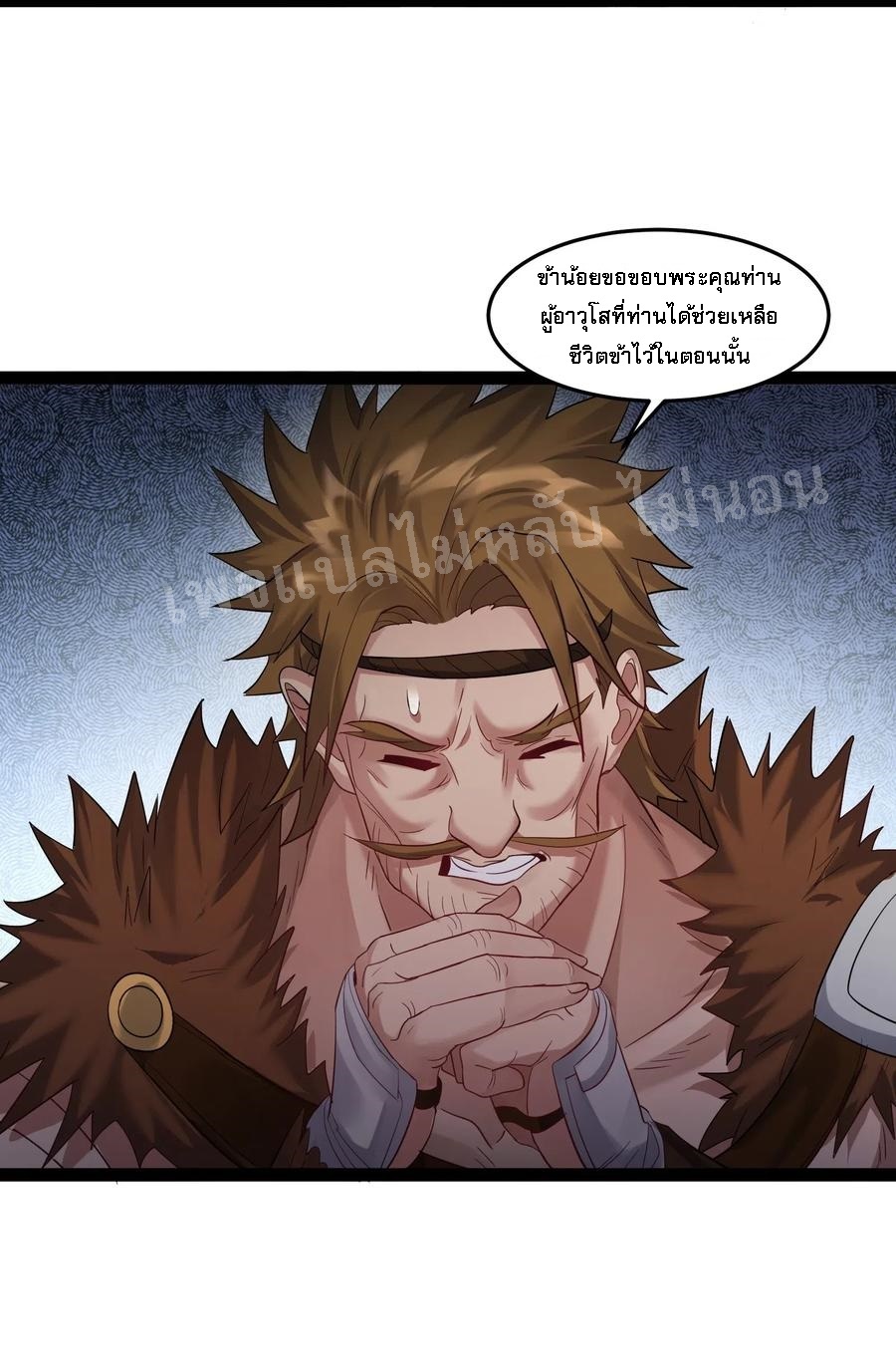 ดันเกิดใหม่เป็นสุดยอดวายร้ายหมายเลขหนึ่ง ตอนที่ 11 หน้า 36