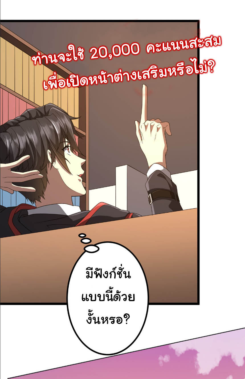 Start with trillions of coins ตอนที่ 153 หน้า 16