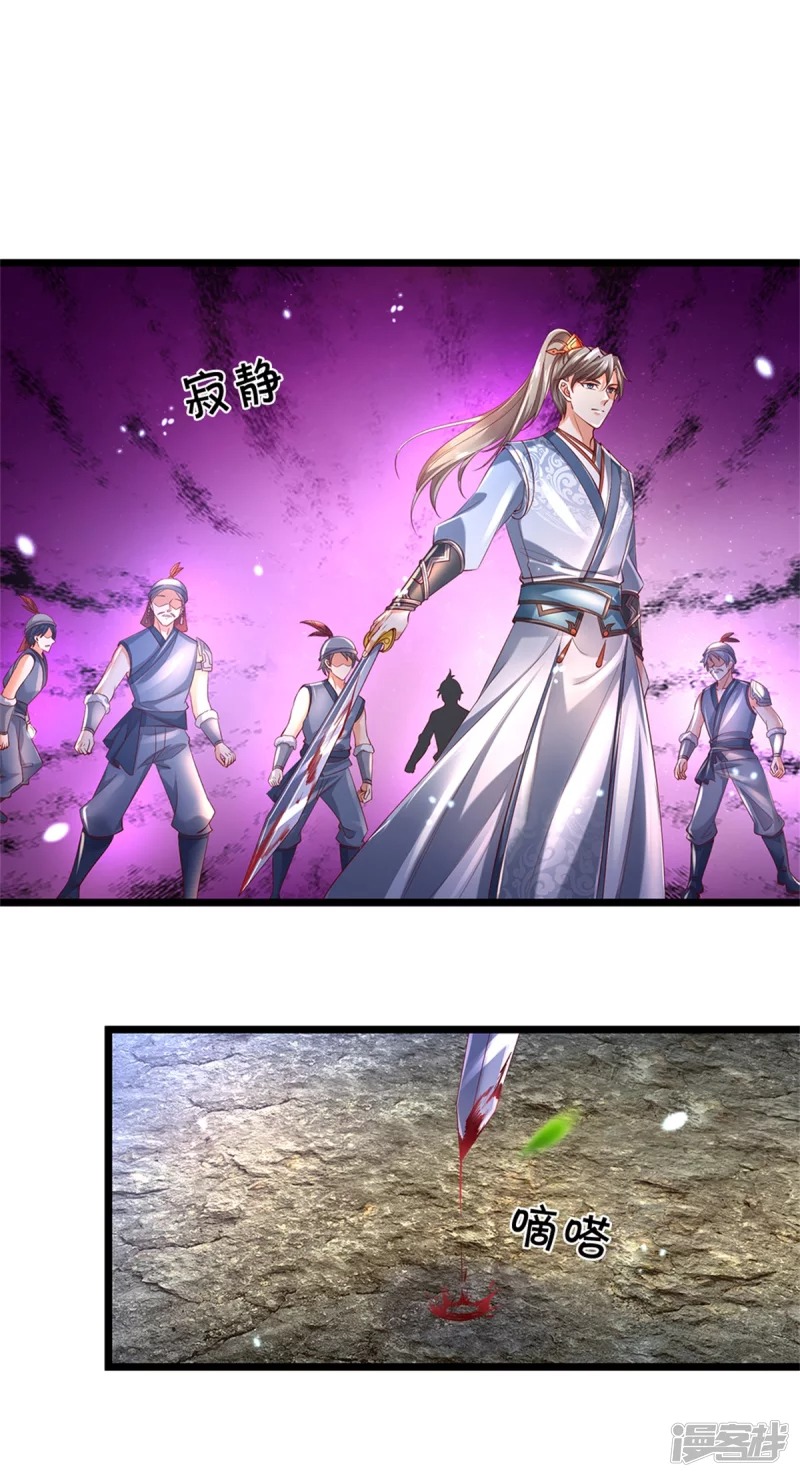 Sky Sword God ตอนที่ 29 หน้า 20