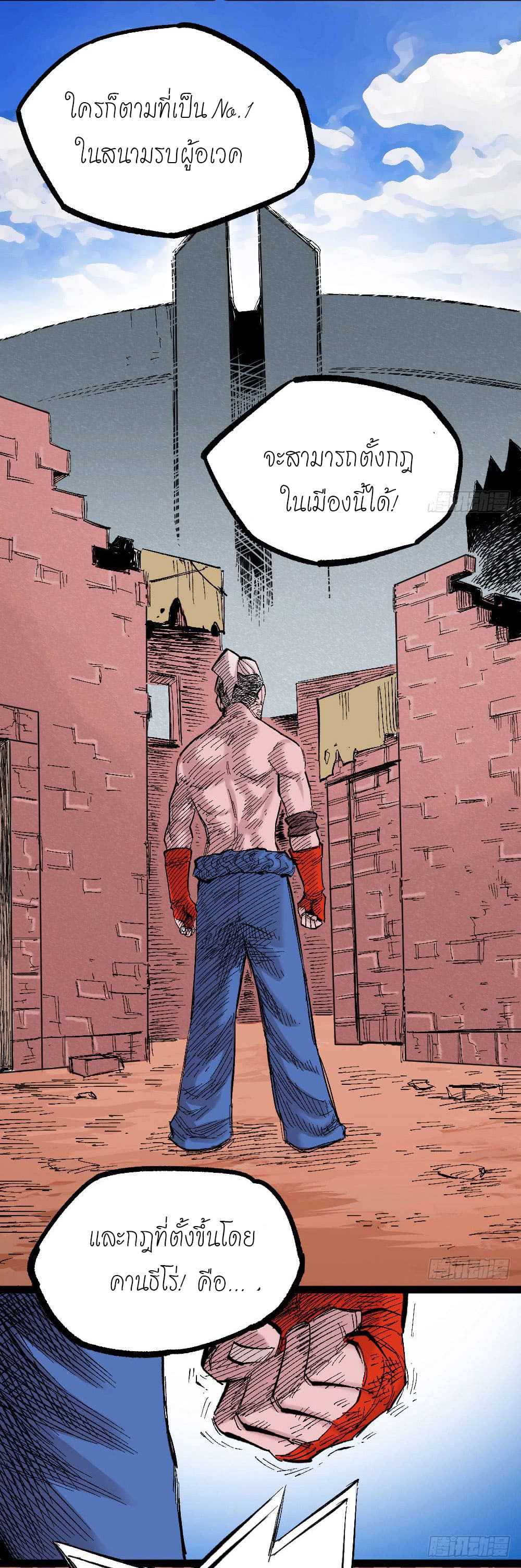 The doctor's Supremacy ตอนที่ 19 หน้า 27