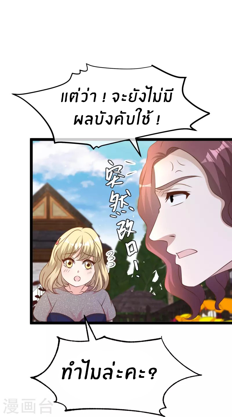 God Fisherman ตอนที่ 247 หน้า 27