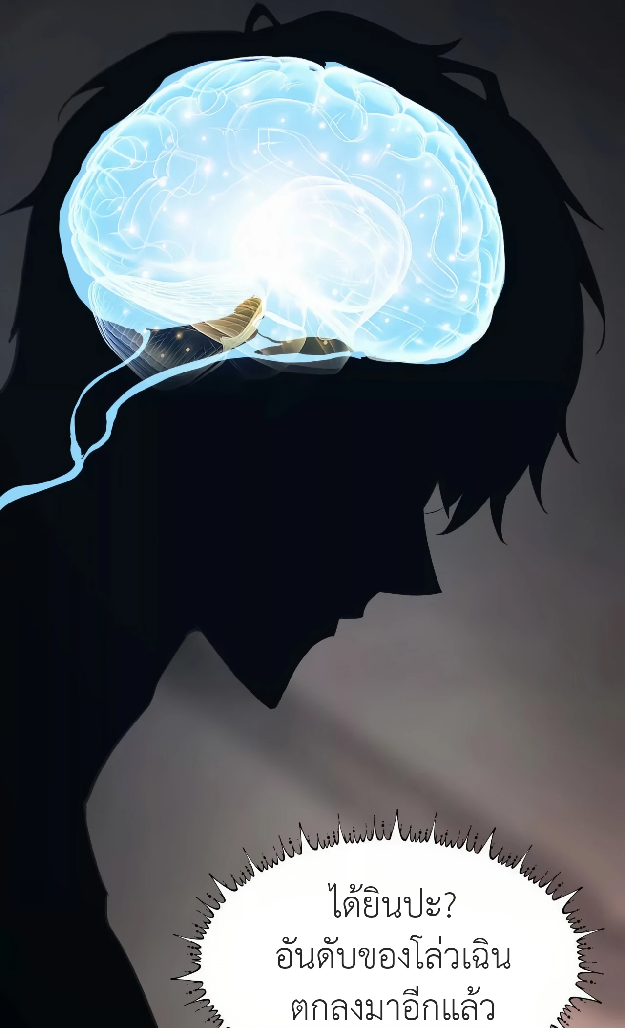 ยอดคน ณ โลกออนไลน์ ตอนที่ 2 หน้า 134