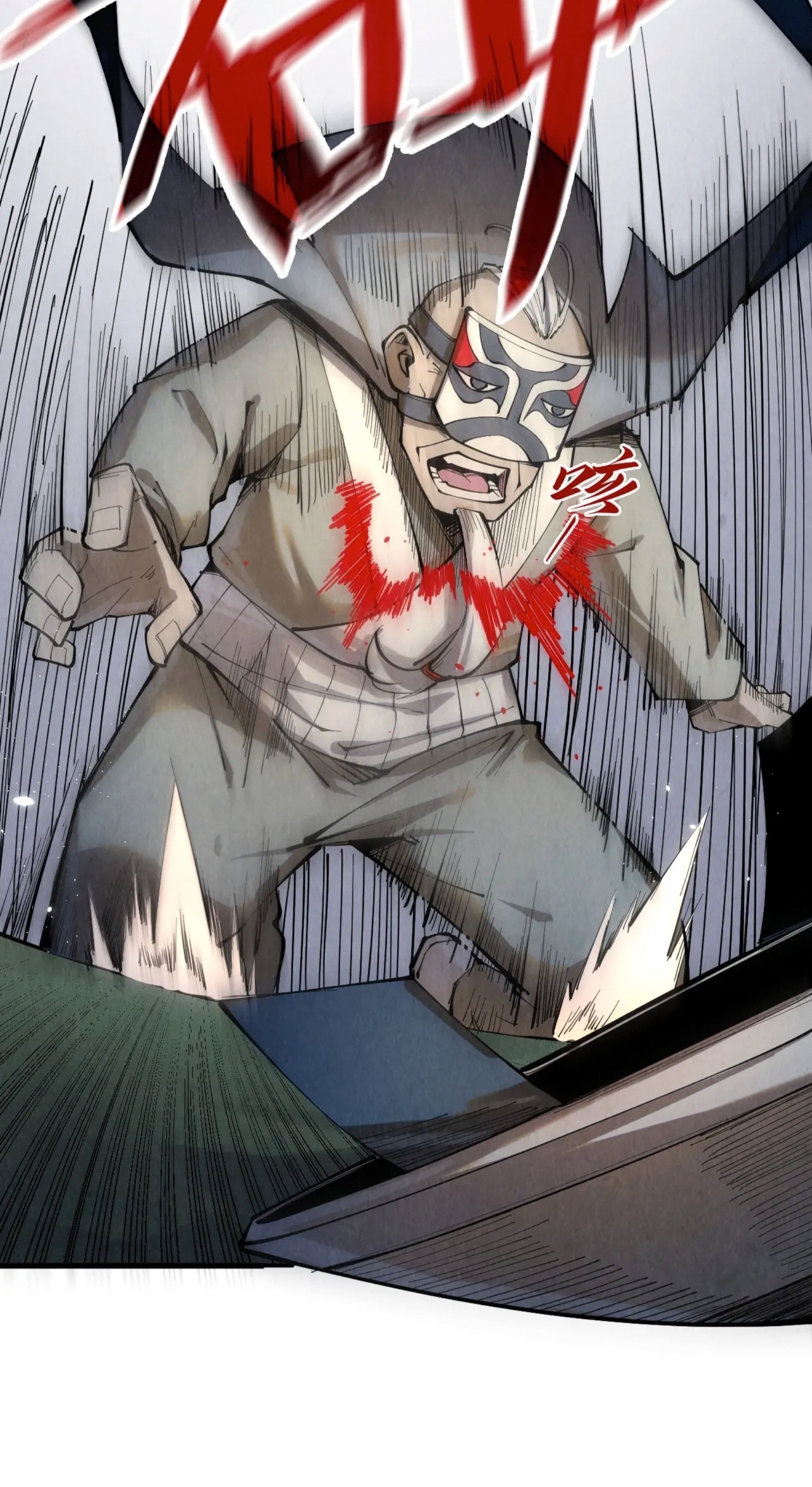 มหาเทพนิรันดร์กาล ตอนที่ 135 หน้า 20