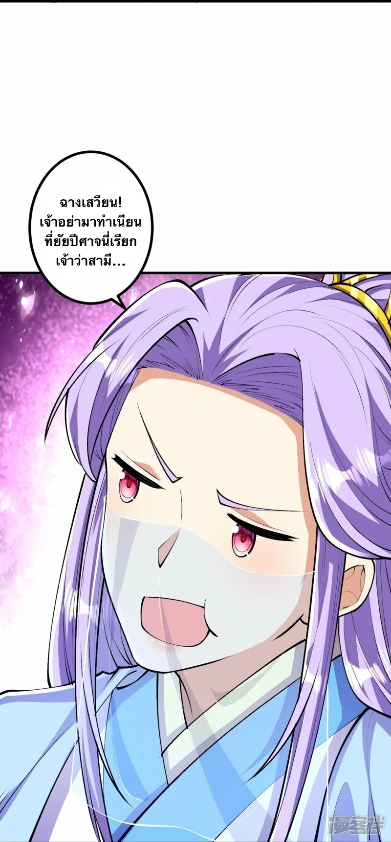 บรรพบุรุษผู้ขัดเกลากายา (ทันจีน) ตอนที่ 89 หน้า 19