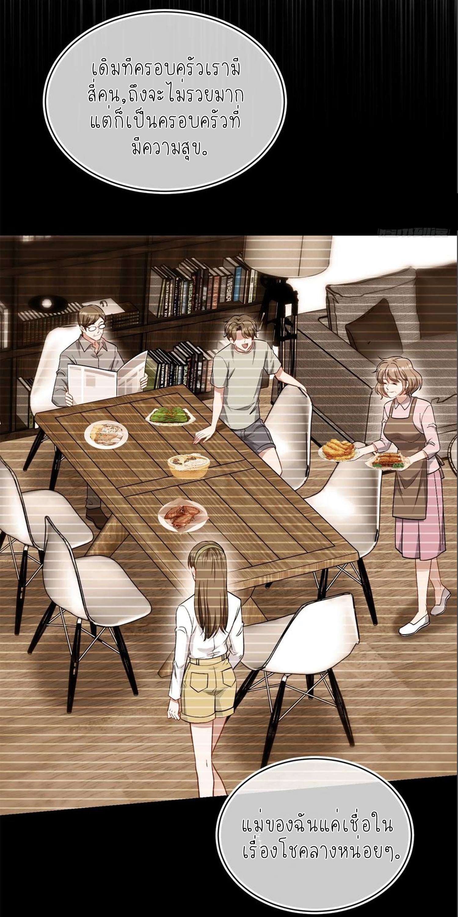 ผมไปเกาะสาวสวยกิน, แต่ตอนนี้ฉันเป็นคนร่ำรวยแล้ว~ ตอนที่ 154 หน้า 38